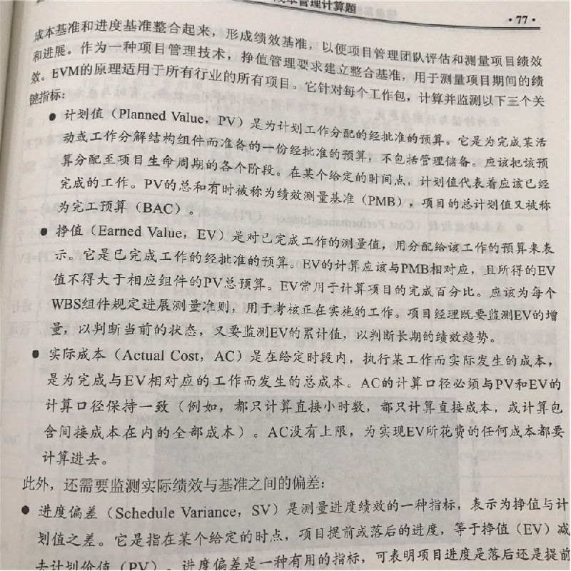 正版新书]全国计算机技术与软件专业技术资格(水平)考试参考用书高清大图