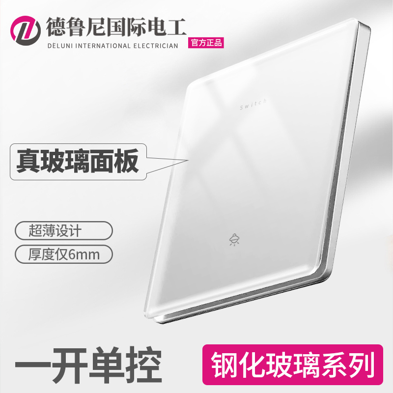 德鲁尼国际电工开关86型报价_参数_图片_视频_怎么样_问答-苏宁易购