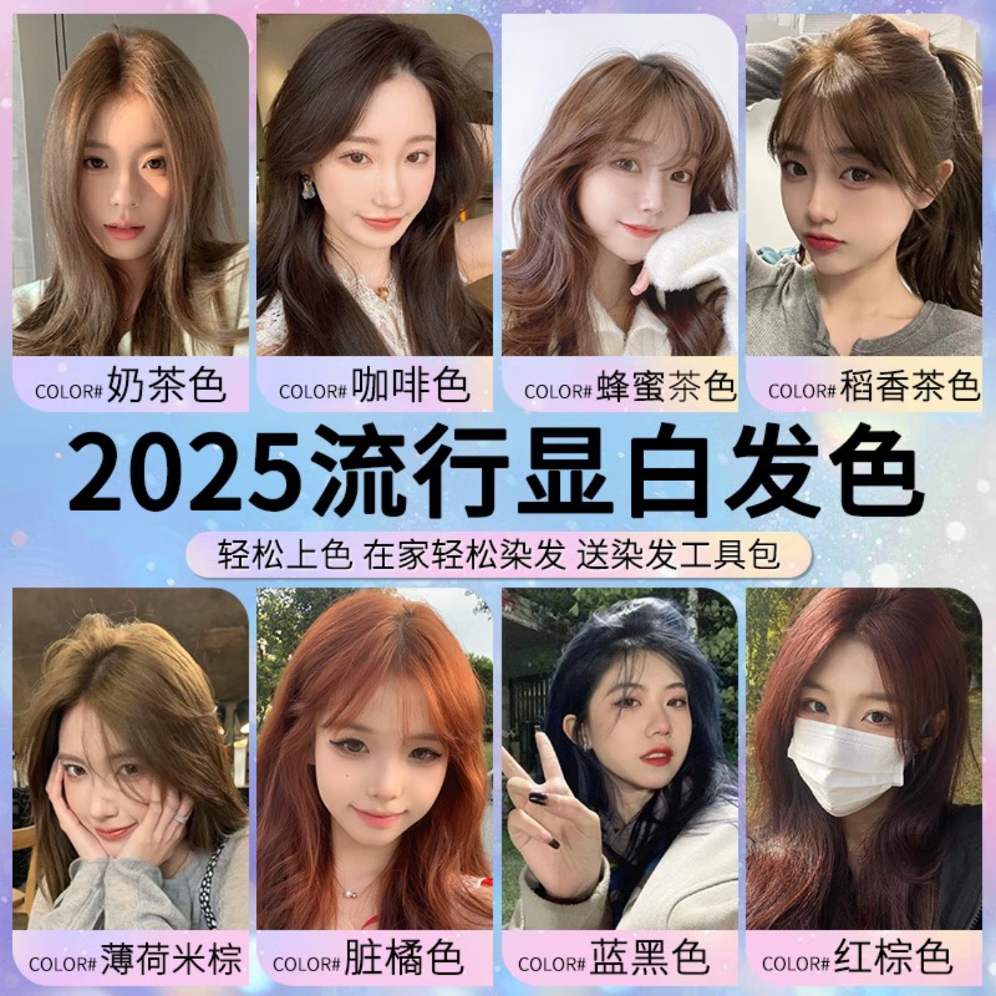 泡泡出彩植物精油染发膏-蜂蜜茶色高清大图