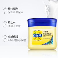 百雀羚(PECHOIN)凡士林保湿润肤霜60g 面霜补水保湿润体霜 锁水滋润 舒缓干燥肌肤 男女各种肤质身体乳