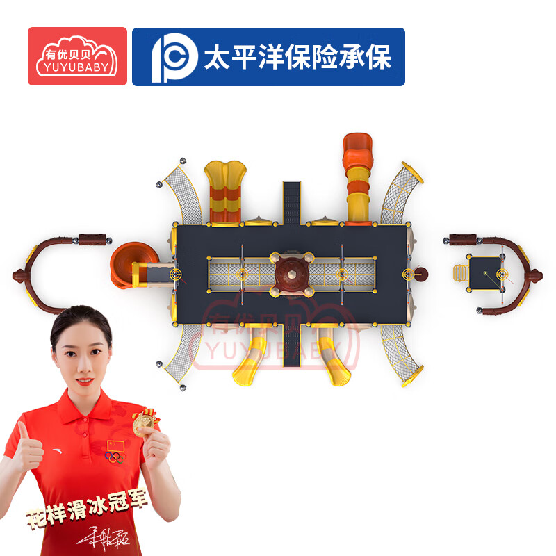 有优贝贝儿童户外游乐设备组合大型滑梯玩具海盗船系列钻笼滑滑梯玩具设施高清大图