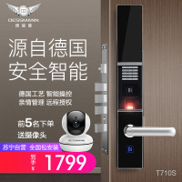 德施曼(DESSMANN)T710S指纹锁电子门锁密码锁C级锁芯APP指纹密码卡片钥匙开门ios;Android星夜银