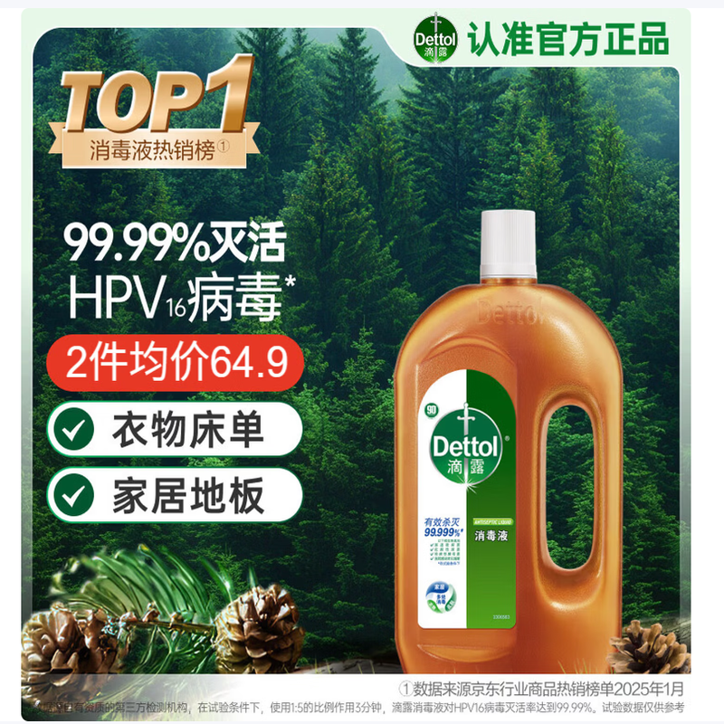 滴露Dettol强力除菌扫把拖把套装高效清洁抑菌设计轻巧易用