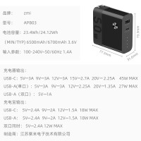 ZMI(紫米)50W充电器充电宝二合一45W充电插头苹果PD18W双口移动电源适用于苹果14Macbook小米10至尊版
