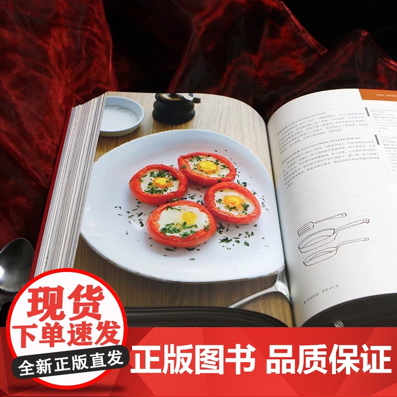 [正版]银勺子 意大利料理美食文化 400余张家庭必备厨艺宝典 从传统意餐地方名吃到现代美食 家庭必备的烹饪食谱精装高清大图