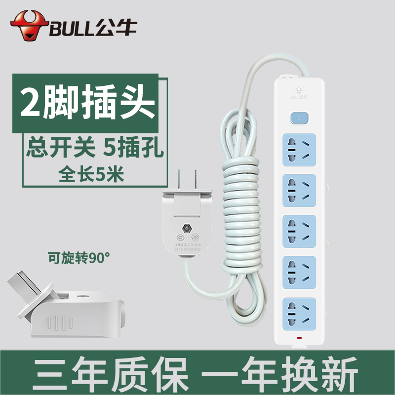 公牛两脚插排插座接线板2插头二脚眼项双孔带线延长转3脚三转换器高清大图