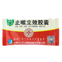 【2盒优惠装】安刻 止嗽立效胶囊 12粒风寒咳嗽受凉气喘祛痰痰多咳嗽感冒平喘