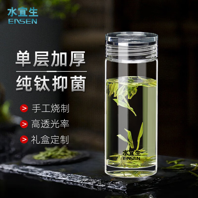 水宜生 360ml 单层加厚玻璃泡茶杯 男士办公室高档大容量商务纯钛茶漏水杯 G525