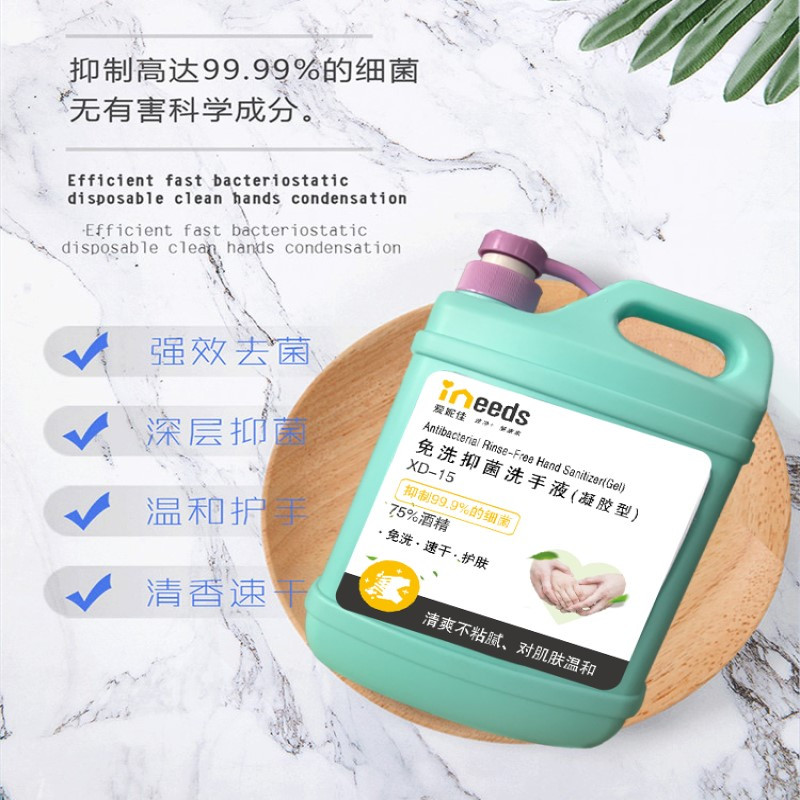 爱妮佳XD-15免洗抑菌洗手液(凝胶型) 1.5L