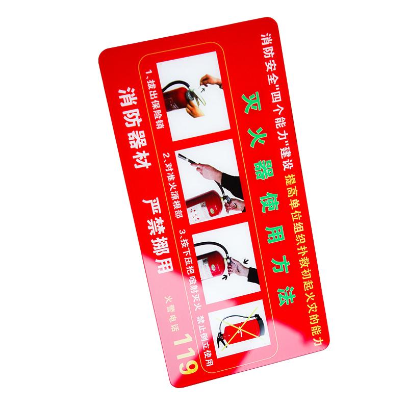 电帮务 300*150 消防安全(亚克力)标识牌 (单位:块)高清大图