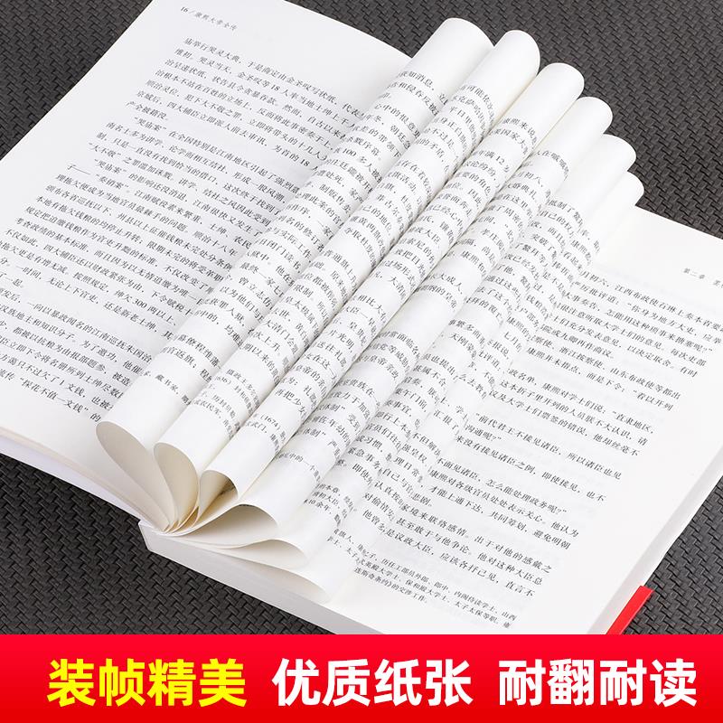 康熙大帝 [正版]华中传记全套11册秦始皇全传汉武大帝康熙朱元璋刘邦李世民武则天成吉思汗书全集中国历代皇帝的传奇人生历史高清大图