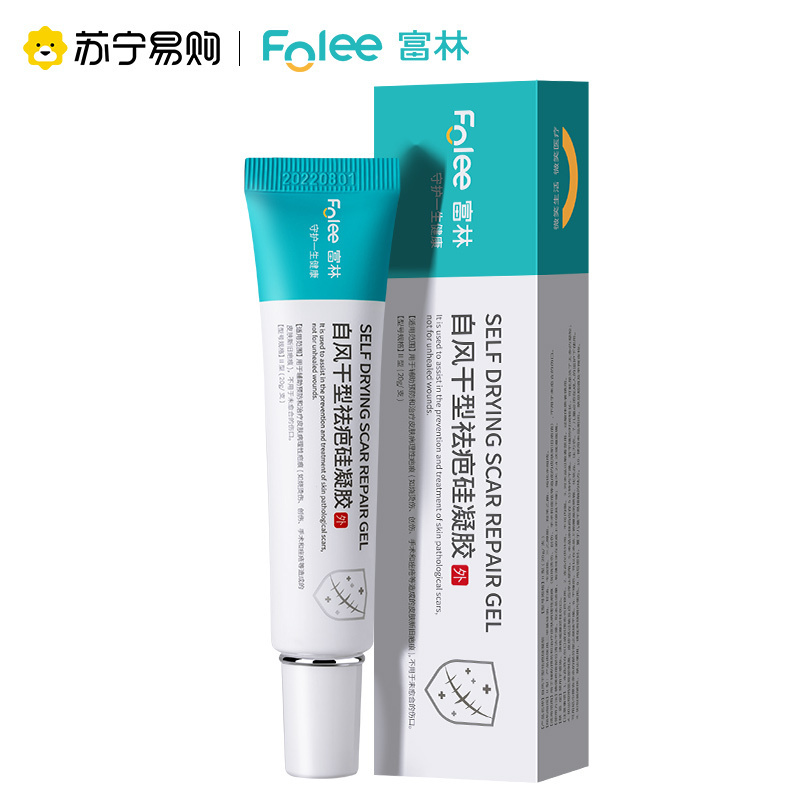 富林医用祛疤膏疤痕修复除疤膏美国硅酮凝胶巴克去疤膏儿童小孩