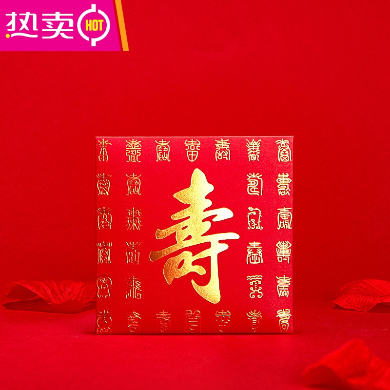 寿老人过寿小红包小号祝寿复古风万元大红包 fenghou 百寿方款(9*9cm)