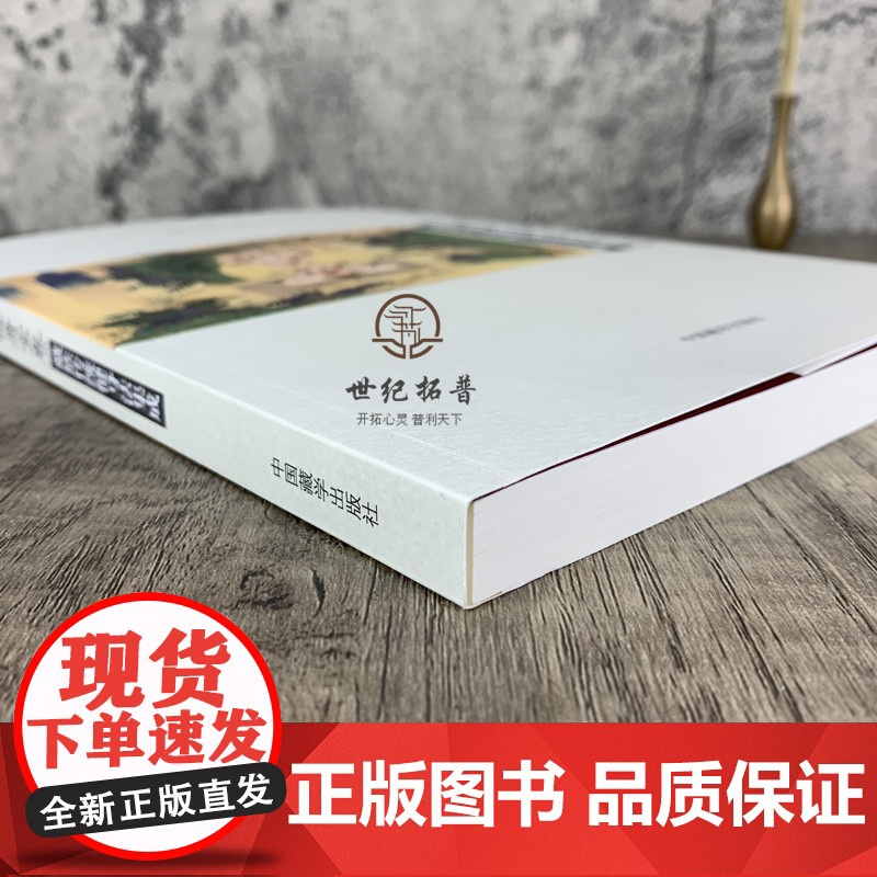 藏式健身宝卷 藏族传统健身法集成 拉巴平措 运气法七种 脐火观想十八法 萨迦派的三十二节瑜伽功 五根本风注重法 胜乐脐火高清大图
