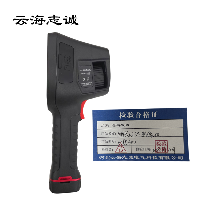 手持式红外热像仪 WTE300 1台高清大图
