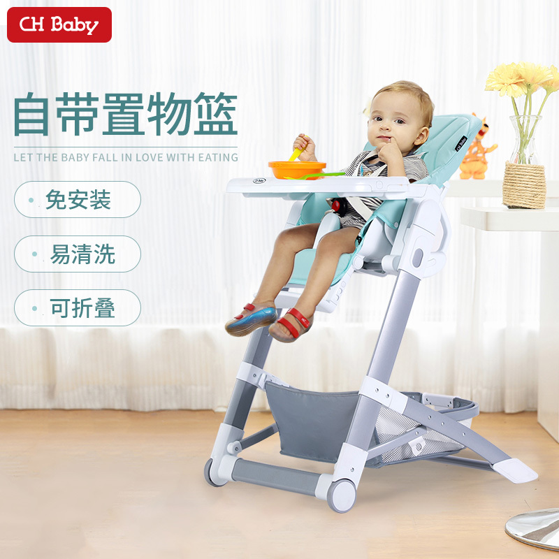 晨辉婴宝 CH baby宝宝餐椅儿童餐椅多功能可折叠便携式婴儿吃饭餐桌椅505A 湖水蓝