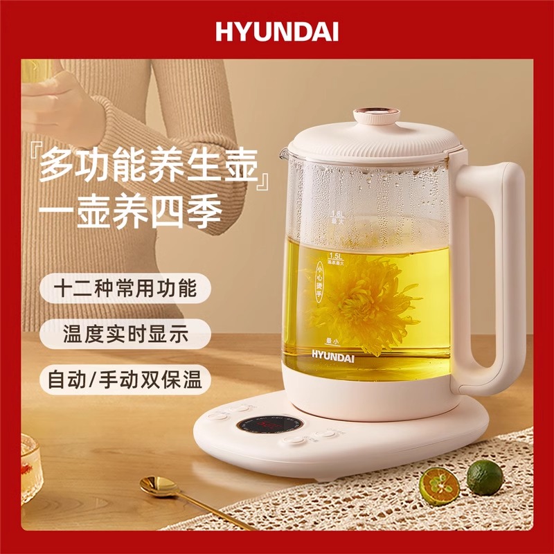 HYUNDAI现代 养生壶 大功率多档火力调节防干烧电热水壶 预约保温 1.8升 HD-518H高清大图