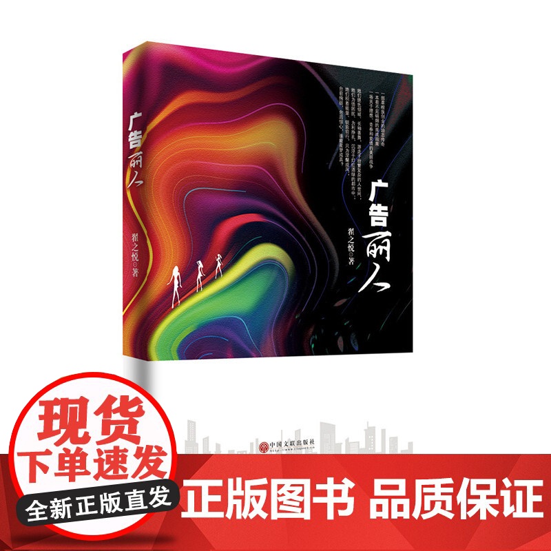 广告丽人高清大图