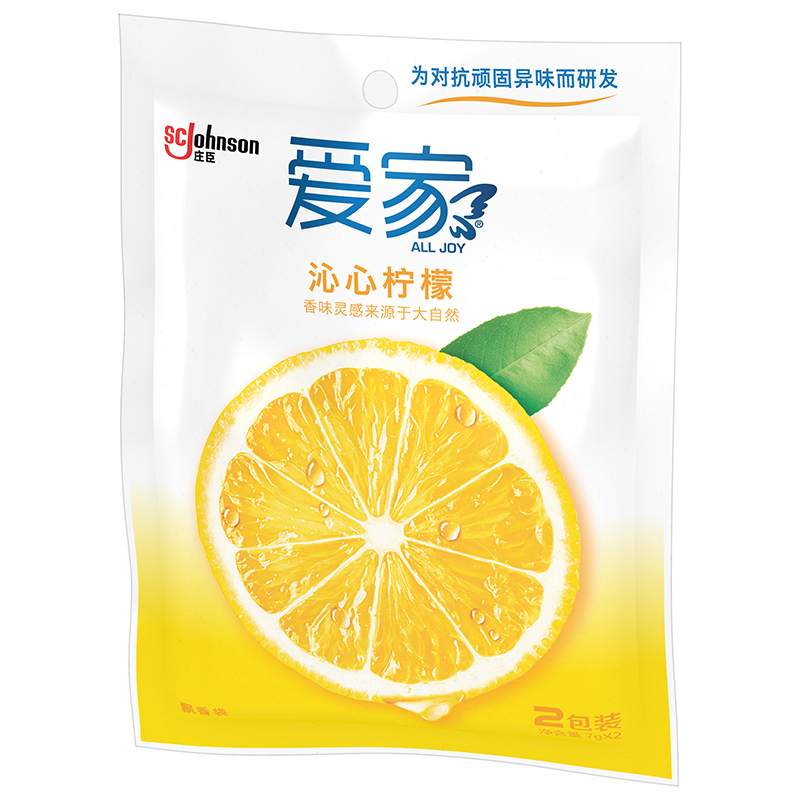 爱家 衣橱鞋柜飘香袋 柠檬香 7g*2 空气清新剂 卫生间除臭 芳香剂 香氛飘香袋