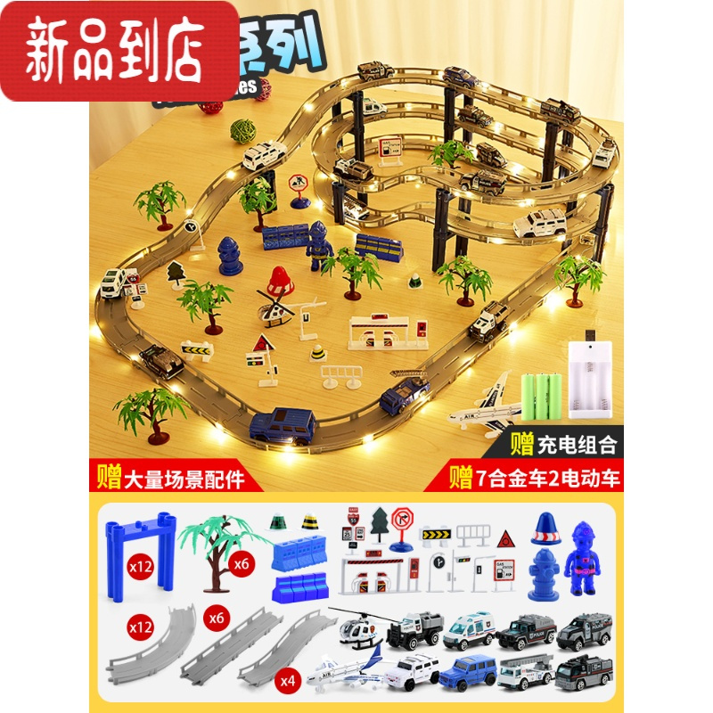真智力儿童过家家轨道车玩具3-4岁男孩女孩宝宝生日礼物5益智女童7动脑8 高配警察[2电动车+7合金警务车+7大套摆件+