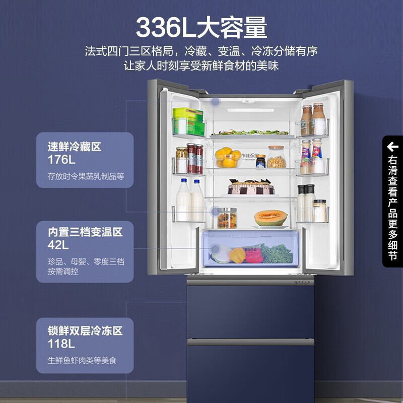 海尔(Haier)BCD-336WLHFD8DB1 冰箱336升风冷无霜变频冰箱法式多门大容量一级能效节能电冰箱