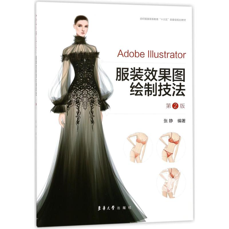 醉染图书Adobe Illustrator效果图绘制技法9787566913319高清大图