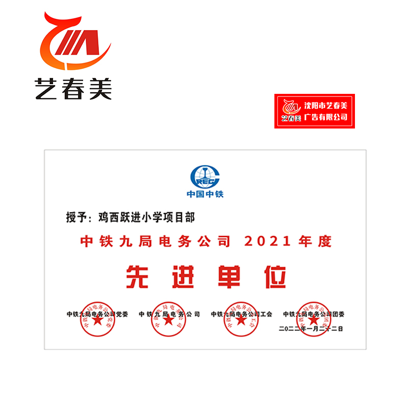 艺春美 奖牌 340*500mm 计价单位:个高清大图