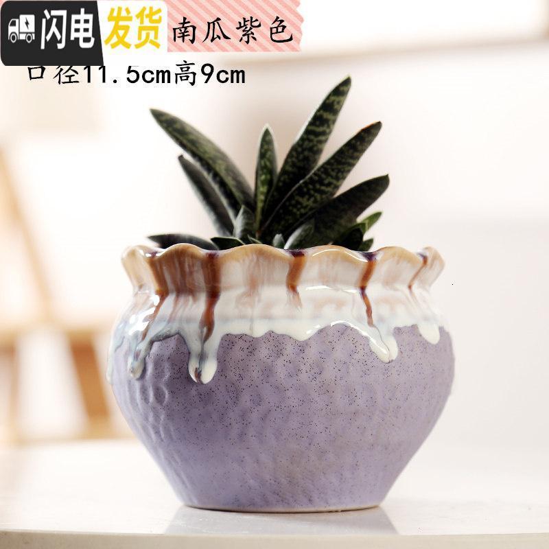 三维工匠多肉花盆陶瓷粗陶透气流釉大口径大号肉肉植物拼盆栽 挂壁流釉小南瓜紫色 中花盆容器