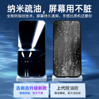 古尚古苹果11钢化膜iphone12/12Promax防偷窥适用XR/XS手机保护膜11pro全屏覆盖12Mini防尘网