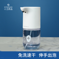 小米生态链小卫自动感应免洗泡沫洗手机套装抑菌感应洗手液器皂液器儿童家用