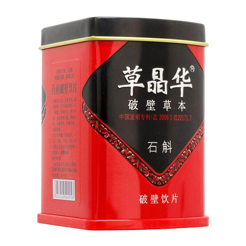 草晶华 石斛破壁草本1克*20袋高清大图