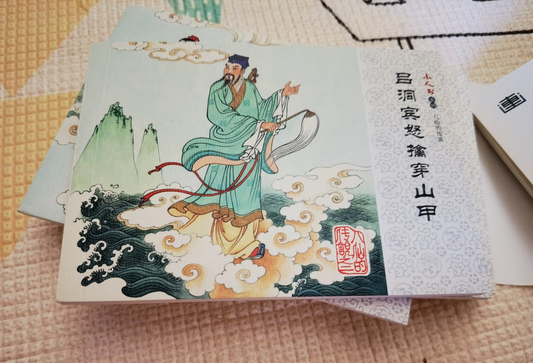 全10册 八仙的传说+鲁迅经典作品 [正版]全7册八仙的传说连环画小人书 70年80年老版怀旧书经典收藏八仙过海中国传统高清大图