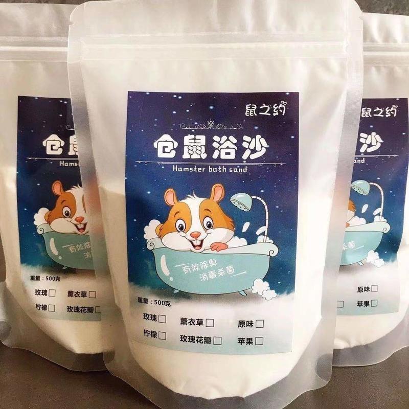 仓鼠浴沙用品洗浴套餐金丝熊浴室洗澡沙浴室浴沙铲浴砂 500克浴沙+沙铲+零食