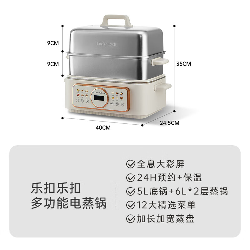 乐扣乐扣乐扣乐扣多功能电蒸锅EJP3275WHTEJP3275WHT高清大图