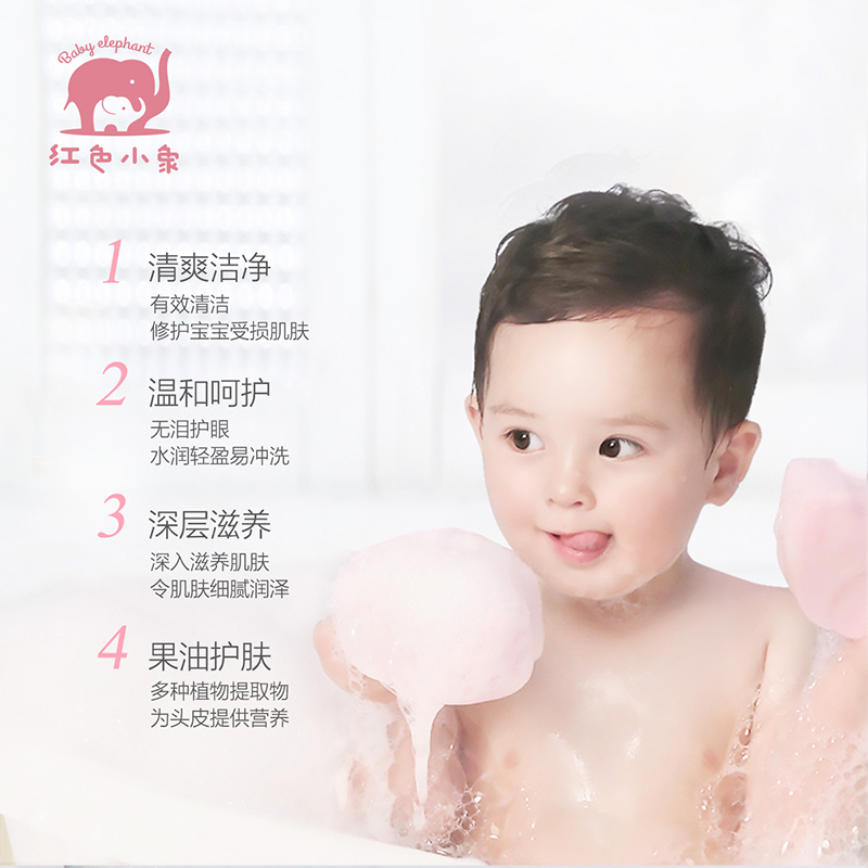 红色小象儿童 洗发沐浴露二合一786ml 宝宝洗护正品儿童洗发水高清大图