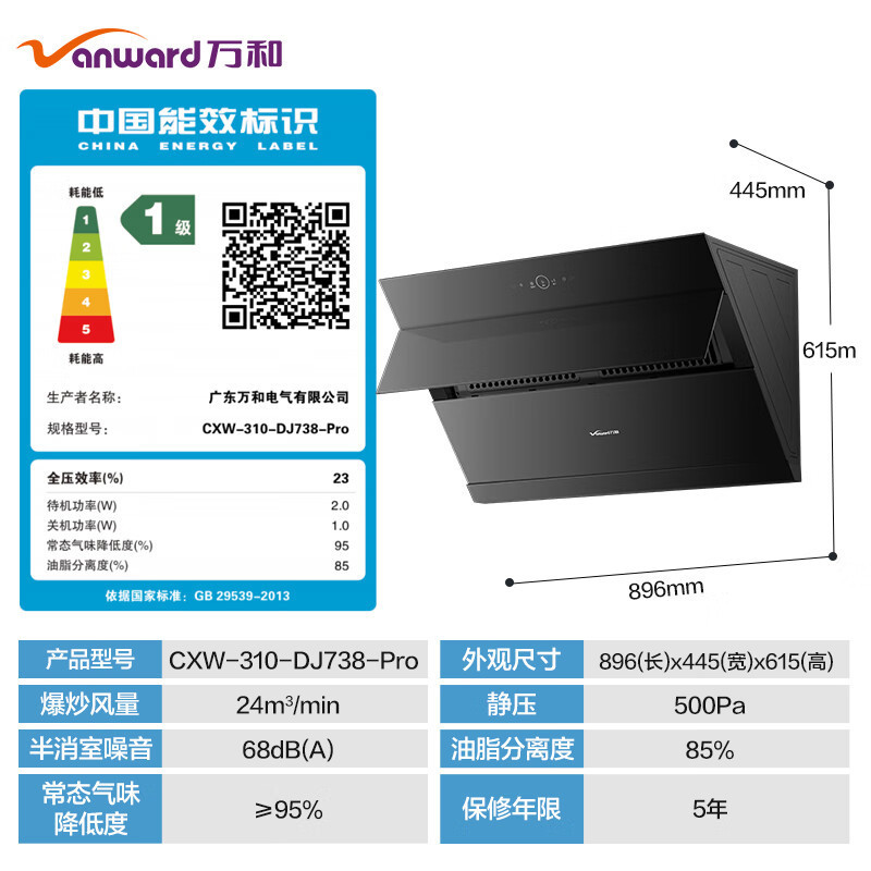 万和[小双翼DJ738 Pro·双腔大吸力]侧吸抽排油烟机24大风量爆炒自清洗一级能效手势控制智旋洗高清大图