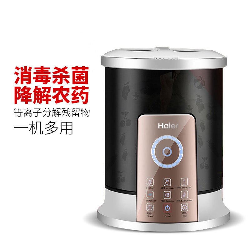 海尔(Haier)多功能离子果蔬消毒清洗机HYX-A198