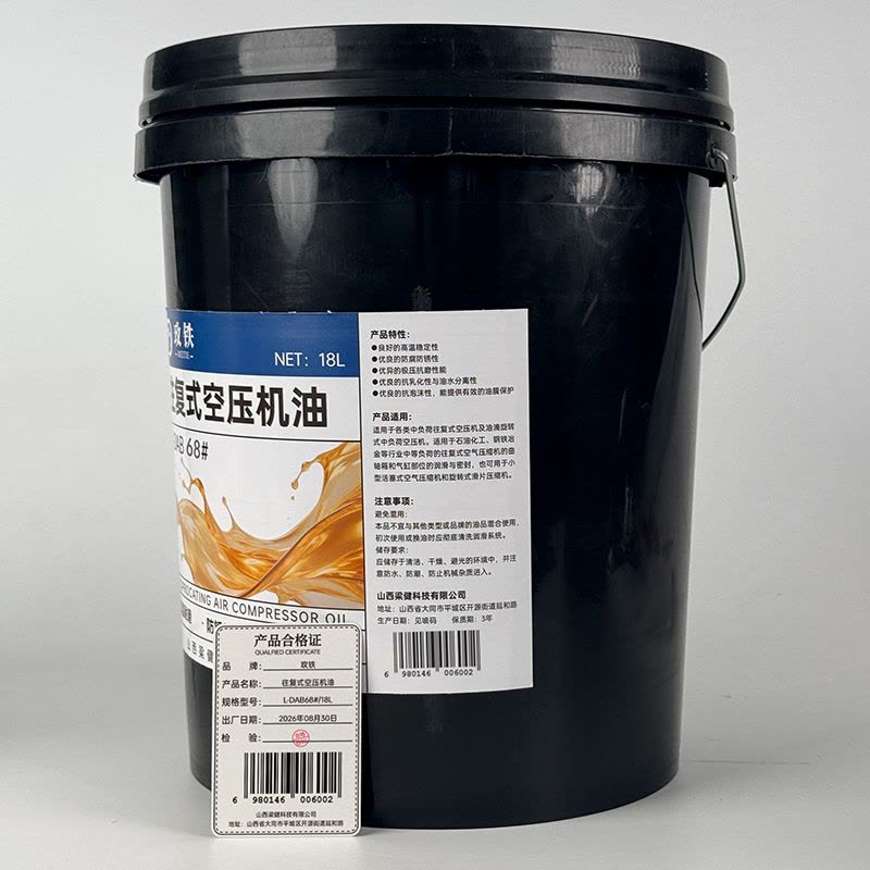 玫铁 往复式空压机油 L-DAB68#/18L 桶图片