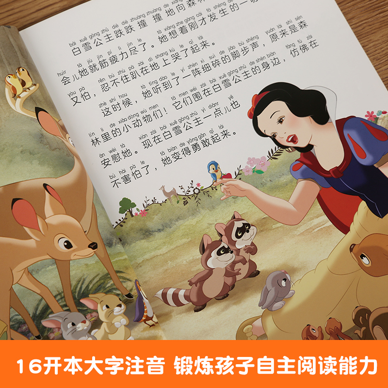 阿拉丁 [正版]迪士尼经典动画电影故事 白雪公主绘本注音版3-6-7岁幼儿童经典童话故事图画书卡通动漫幼儿园一二年小学生高清大图