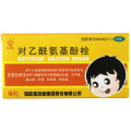 马应龙,对乙酰氨基酚栓 马应龙药业