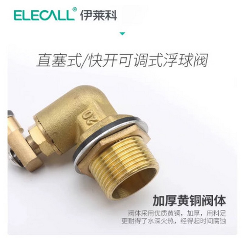 伊莱科(ELECALL)全不锈钢浮球开关耐高温可调式液位开关浮球阀 可调式EFV-50CK 2寸 单位:只高清大图