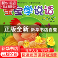 宝宝学说话(趣味字词)