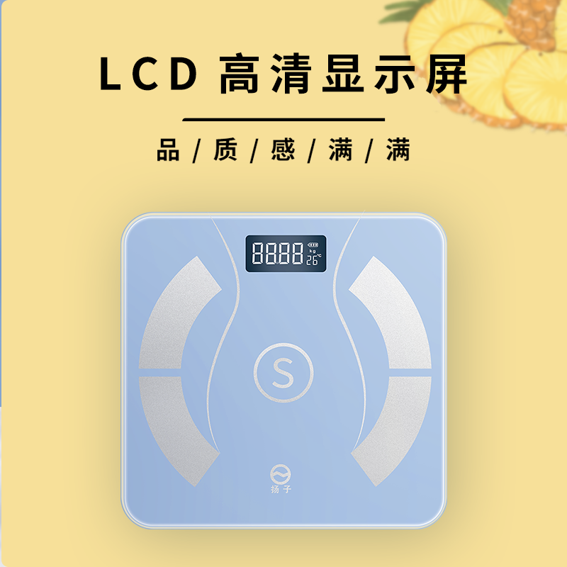 扬子JS-2629体重秤蓝色体脂秤家用高精准智能电子秤电池款耐用减肥专用