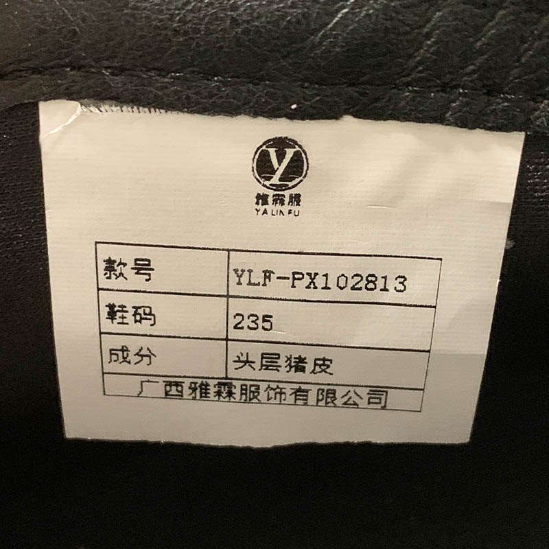 雅霖服 皮鞋YLF-PX102813 双高清大图