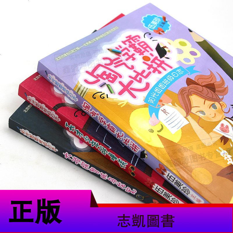 淘气学霸大比拼 大侦探智破乌龙宽 天才少年呼噜侠(阳光姐姐班级日志)伍美珍作品 6-8-10-12岁儿童文学校园小说