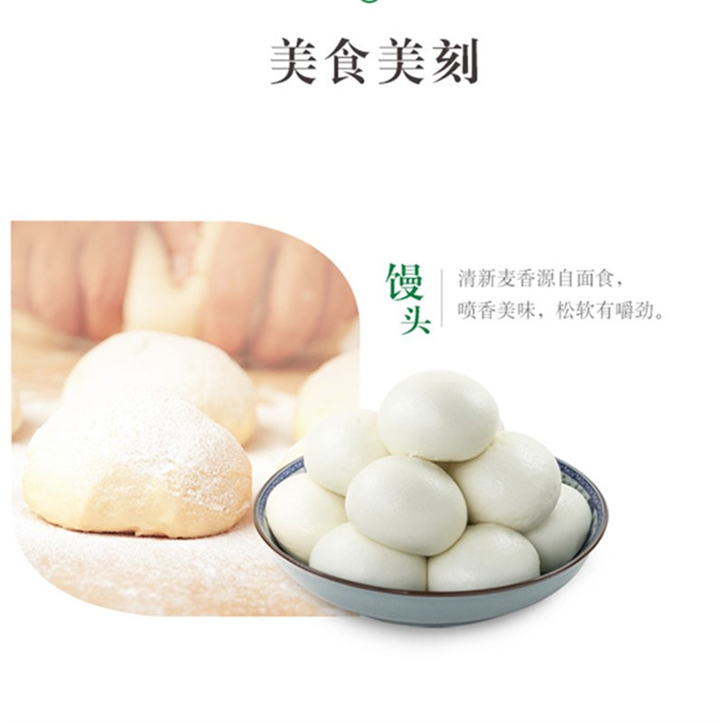面粉美味富强粉5kg/袋面粉家用小麦粉面条包子饺子馒头