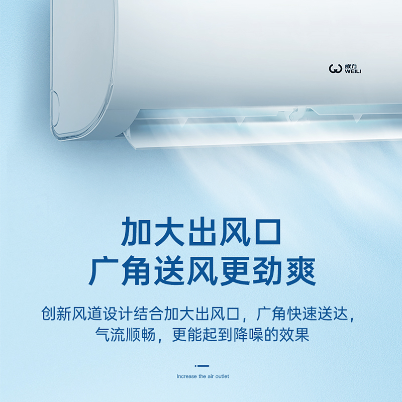 威力(Weili) 空调单冷 小2匹定频挂机 家用节能壁挂/挂壁式卧室 包基础安装