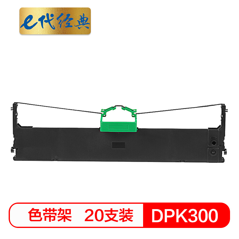 e代经典 DPK300色带一箱20支装 适用 富士通FUJITSU DPK300/330黑色