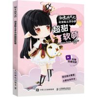 黏土的次元(动漫黏土手办的超甜软萌)