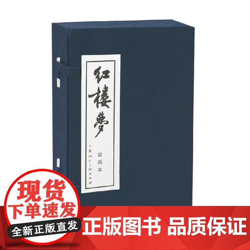 红楼梦 1-16 曹雪芹 著 连环画高清大图